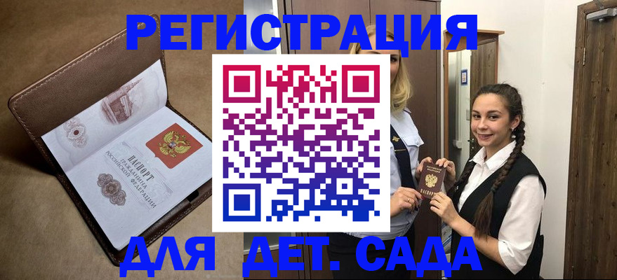 прописка в квартире в Междуреченске