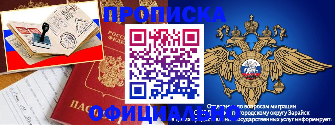 временная регистрация в Междуреченске