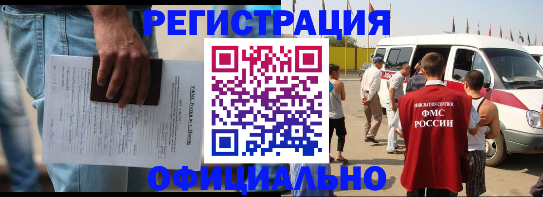 временная регистрация поиск в Междуреченске